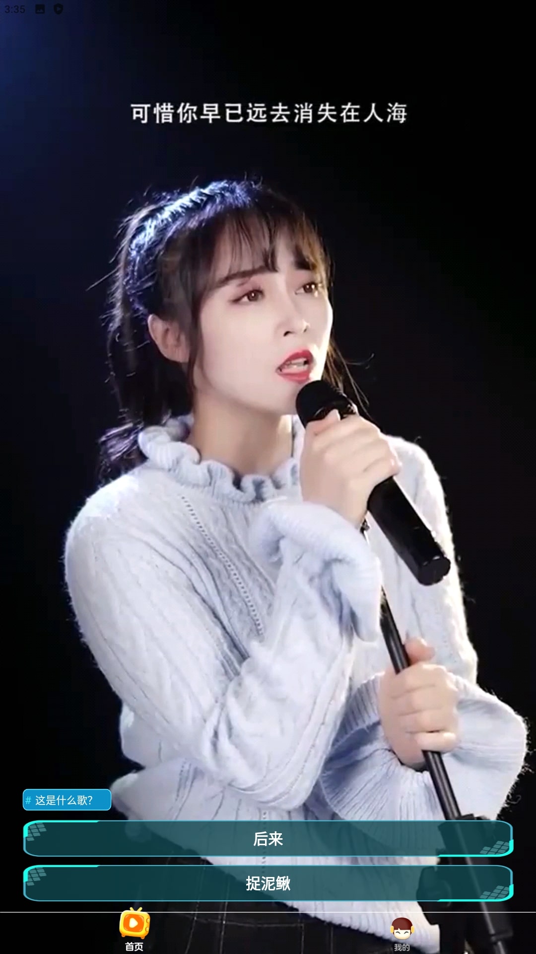 嗨曲刷刷