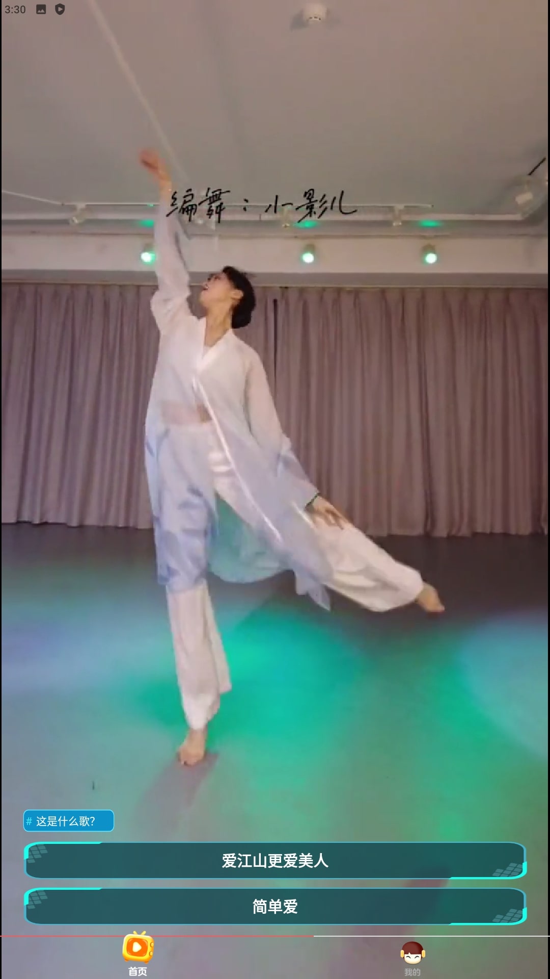 嗨曲刷刷