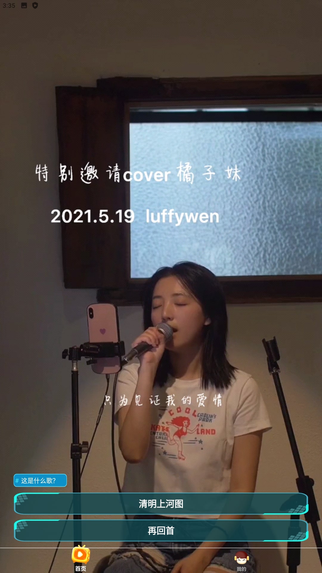 嗨曲刷刷