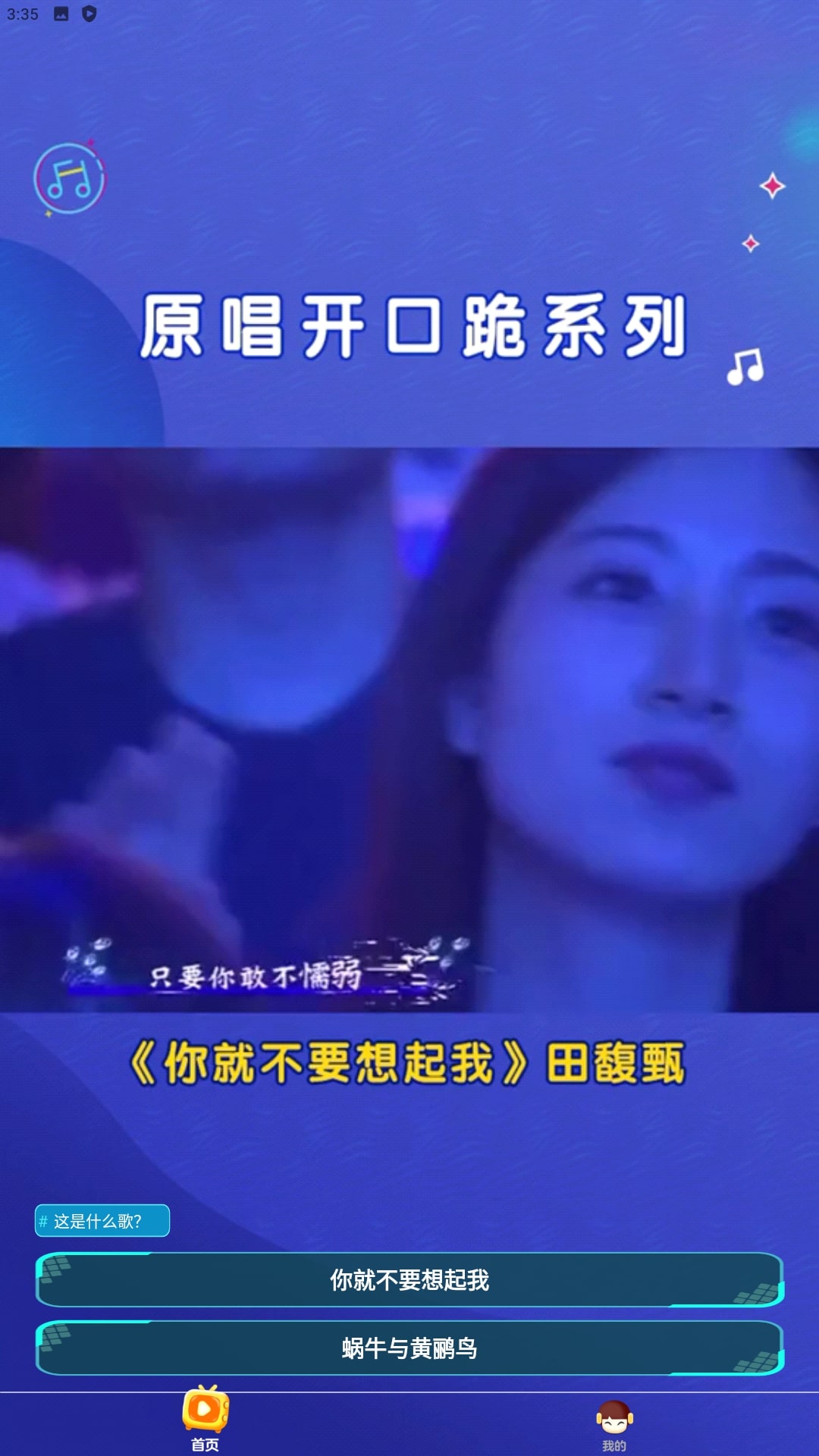 嗨曲刷刷