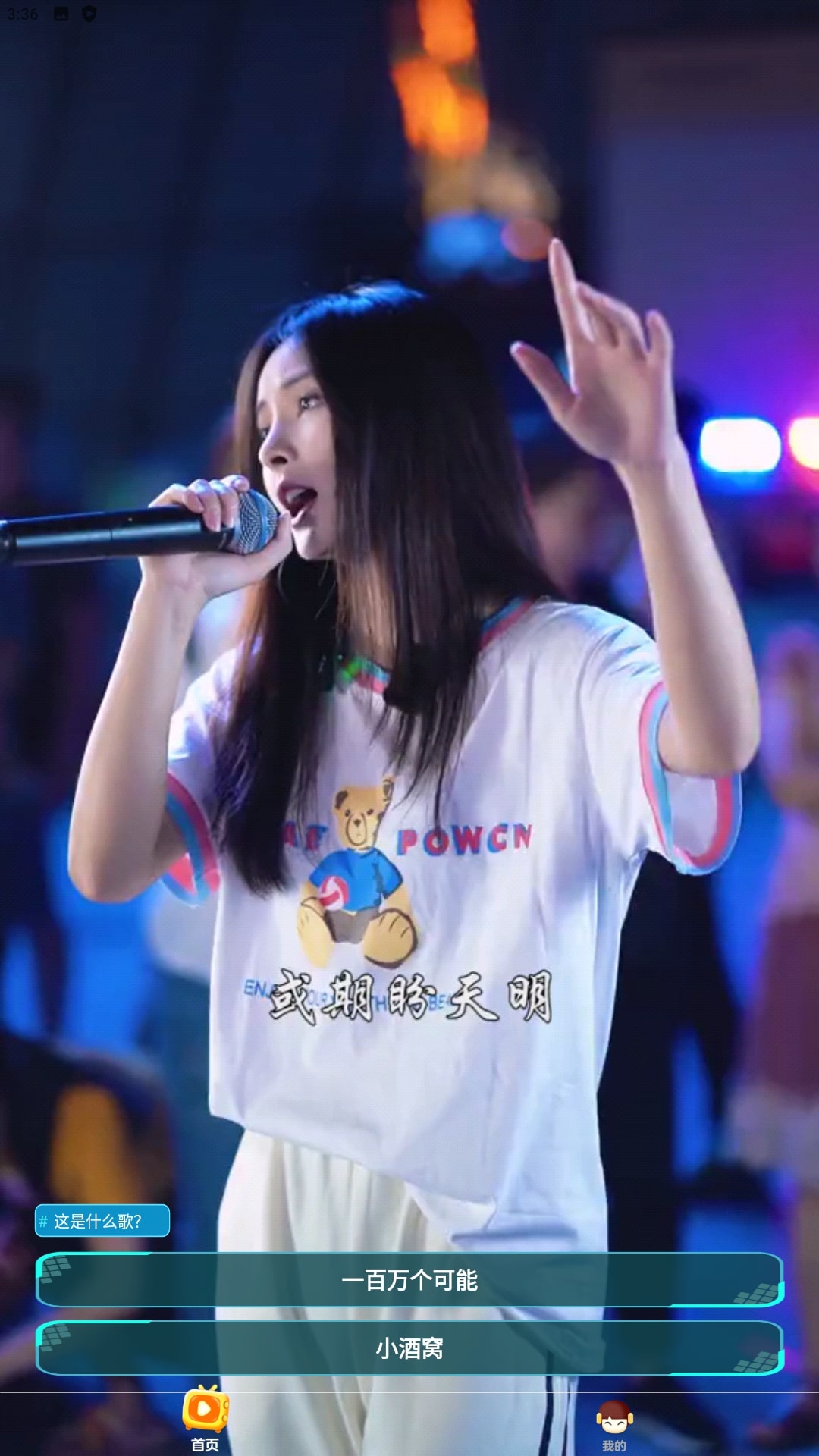 嗨曲刷刷