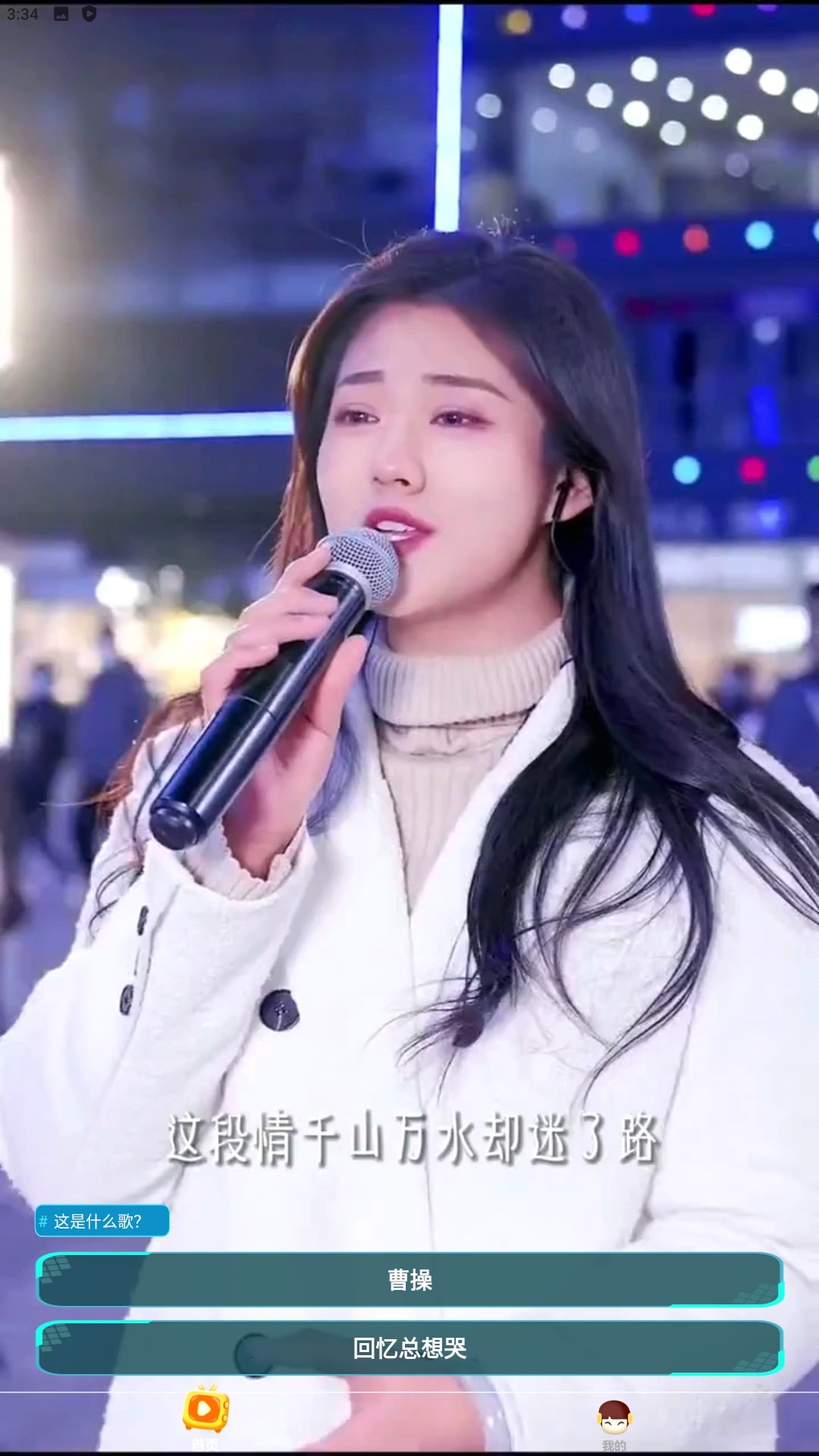 嗨曲刷刷