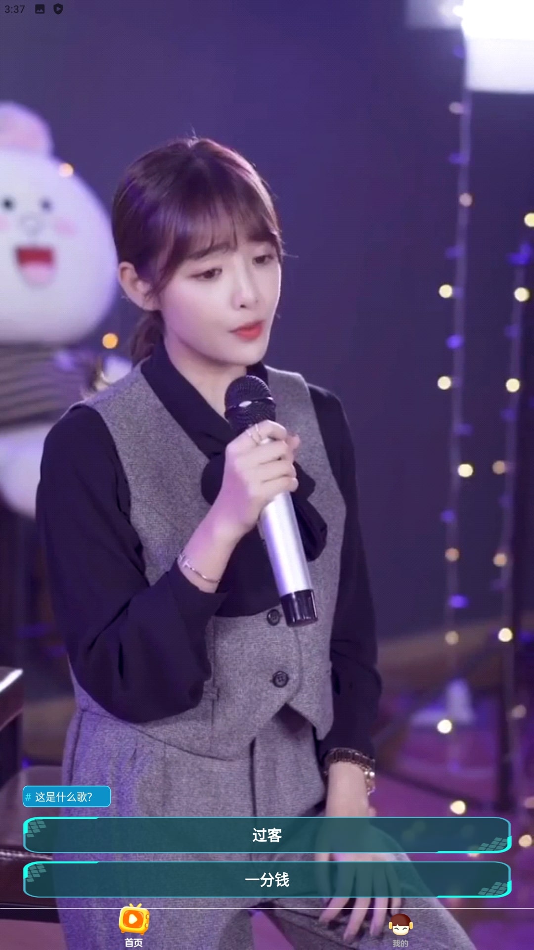 嗨曲刷刷