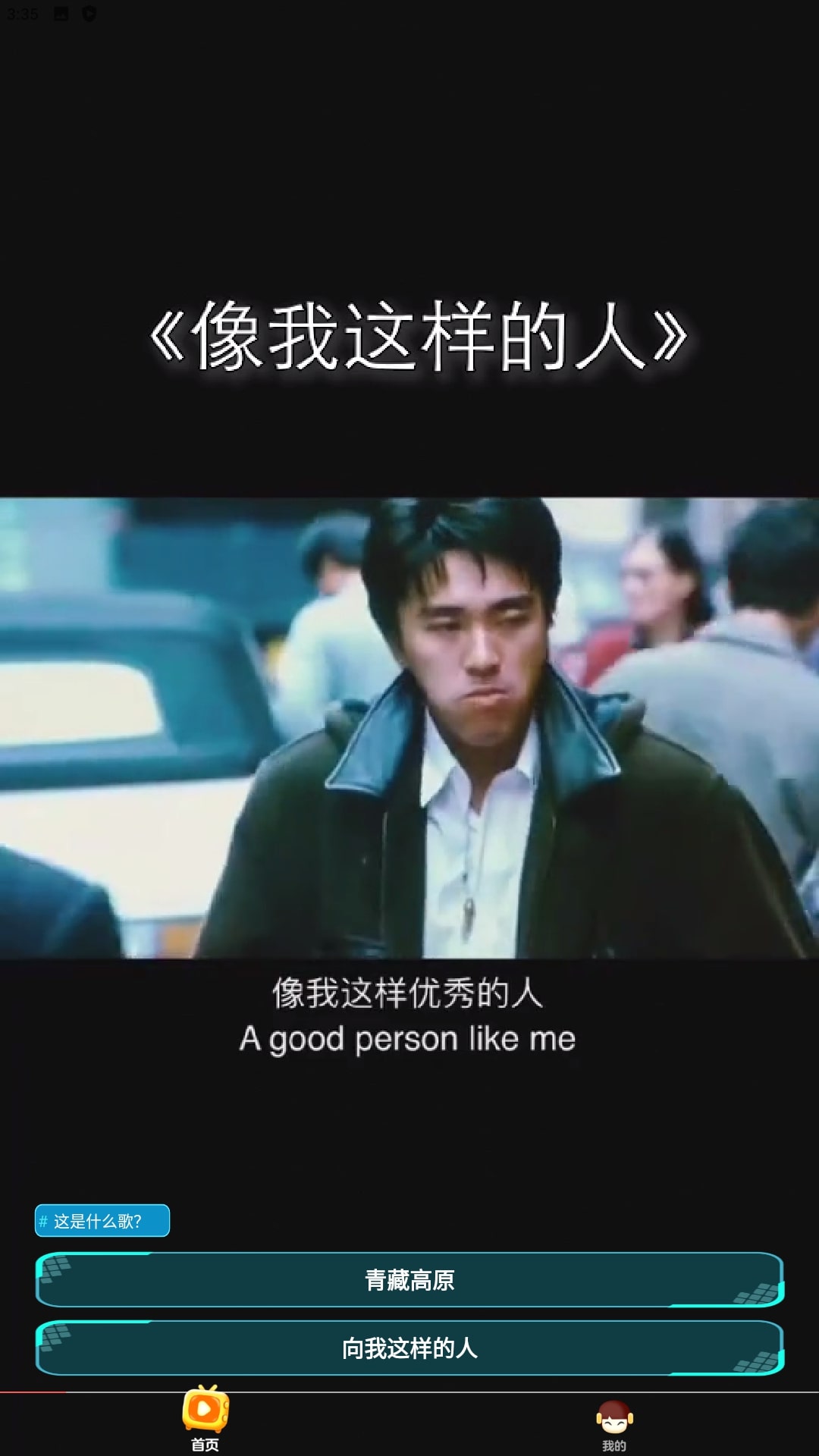 嗨曲刷刷