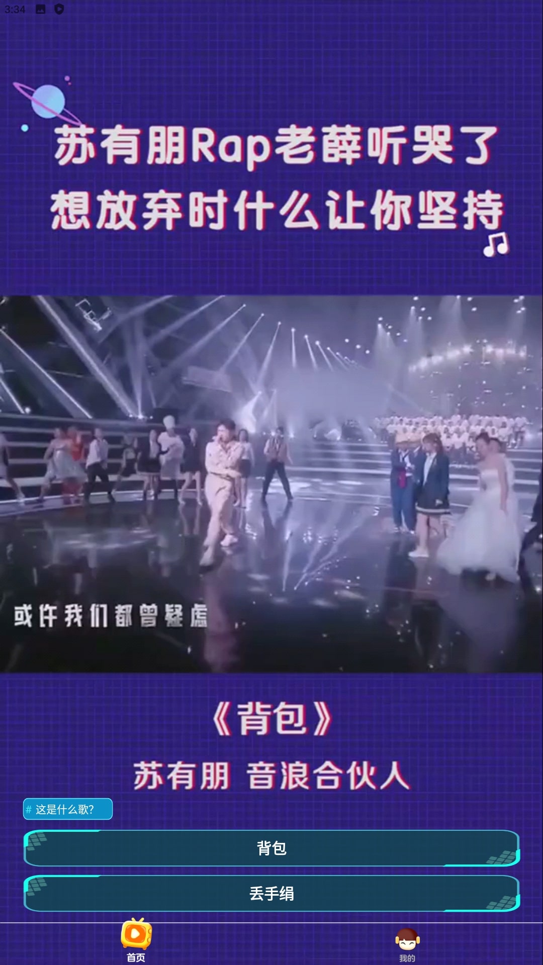 嗨曲刷刷