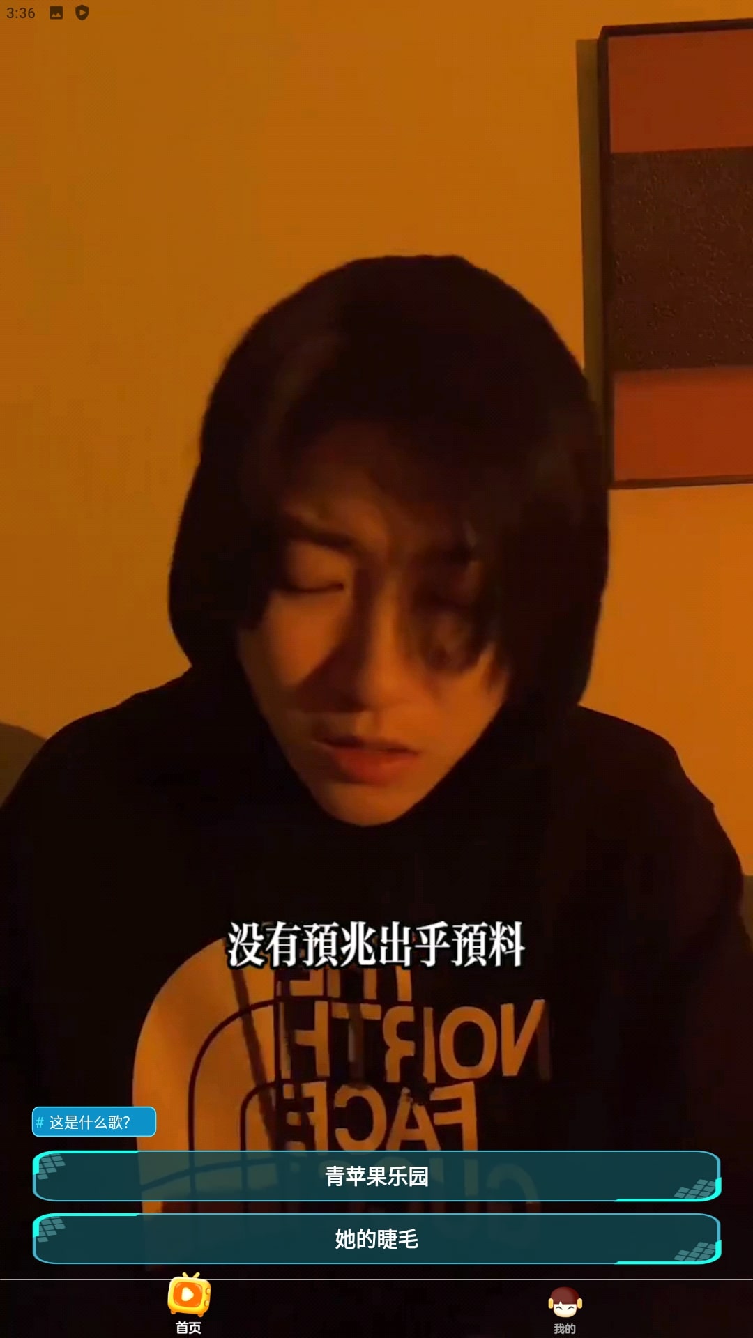 嗨曲刷刷