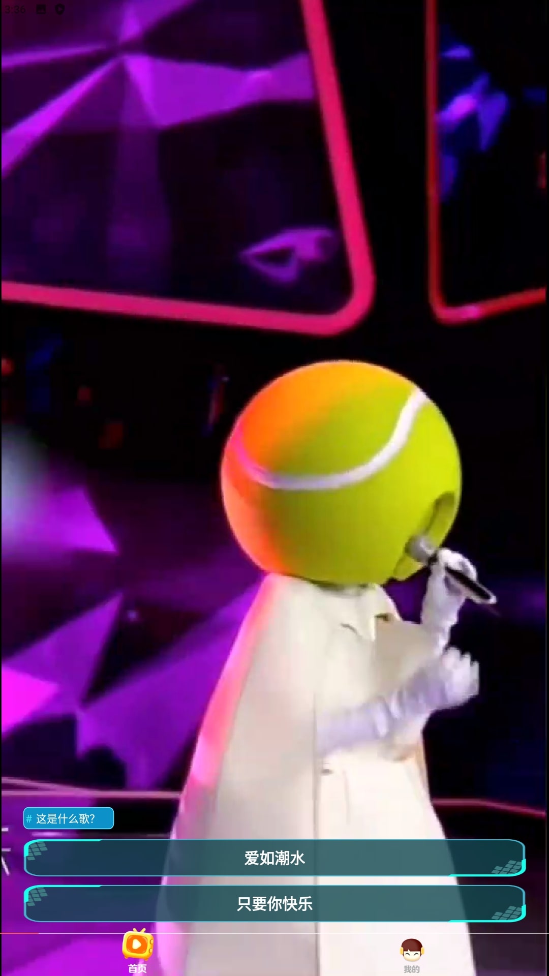 嗨曲刷刷