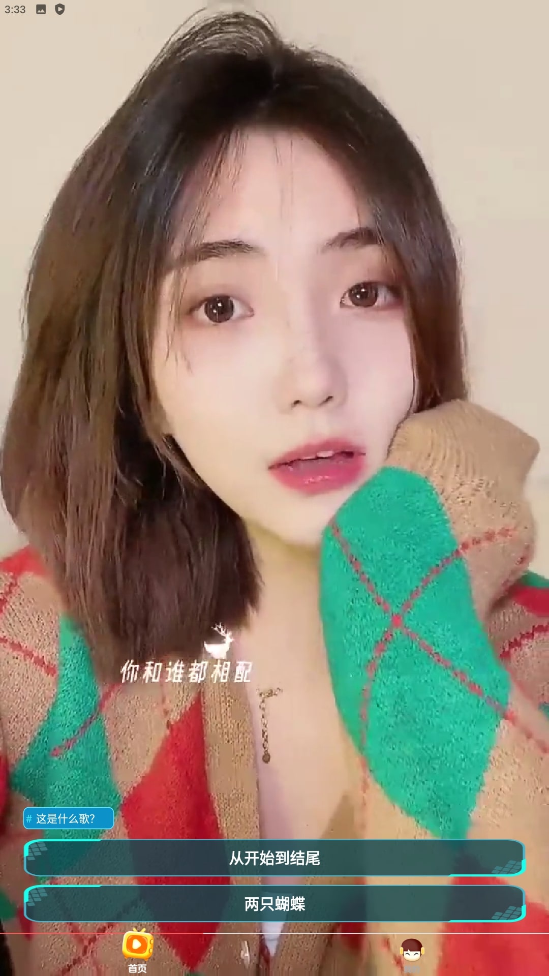 嗨曲刷刷