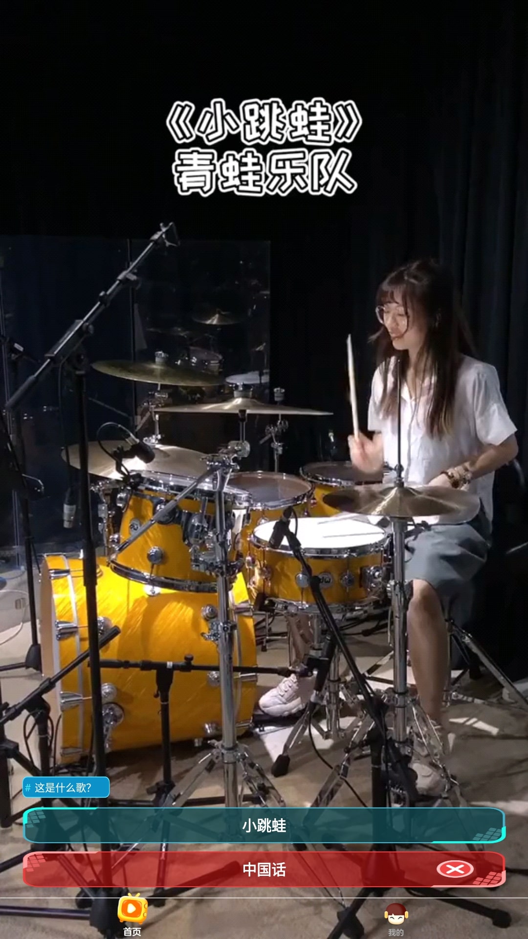 嗨曲刷刷