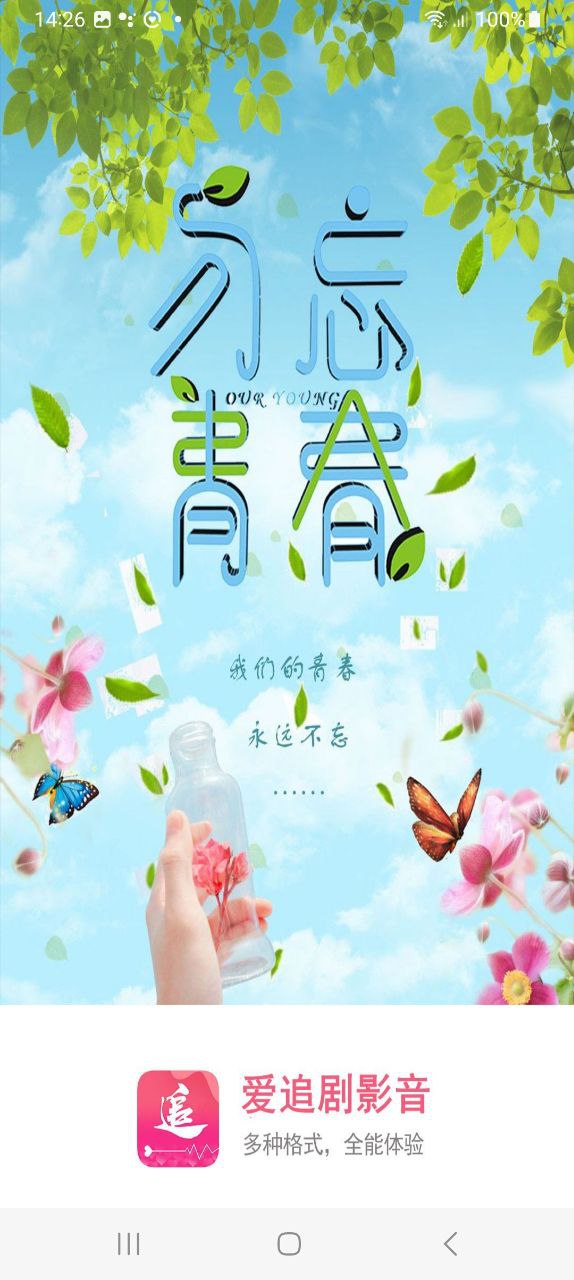 愛追劇