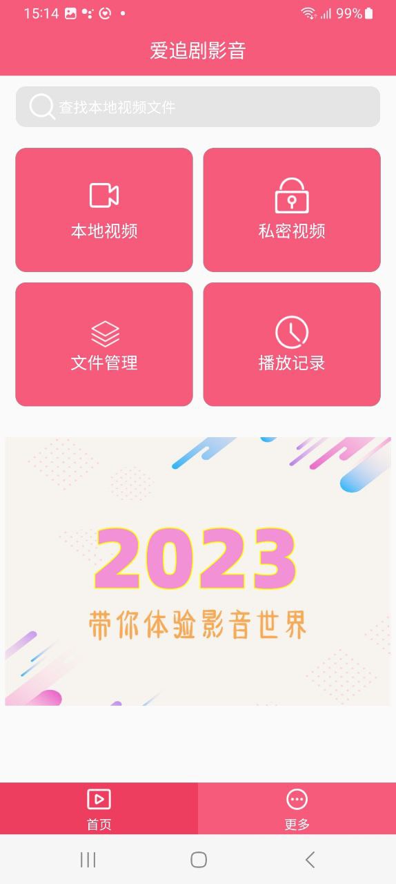 愛追劇