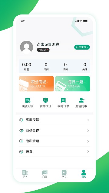 兒科醫(yī)聲