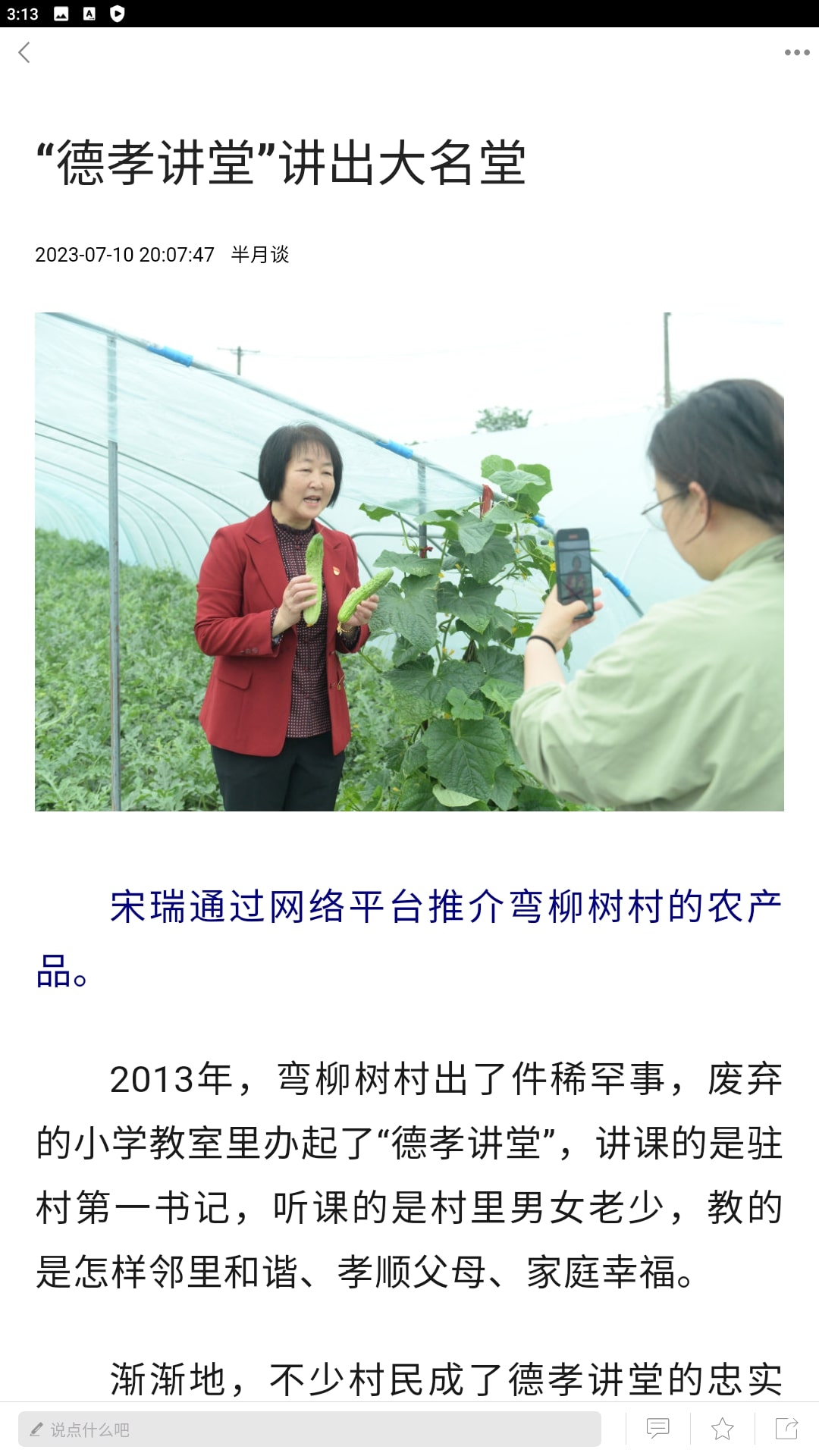 中國扶貧網(wǎng)