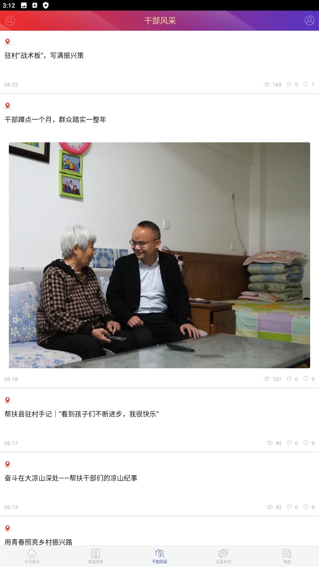 中國扶貧網(wǎng)