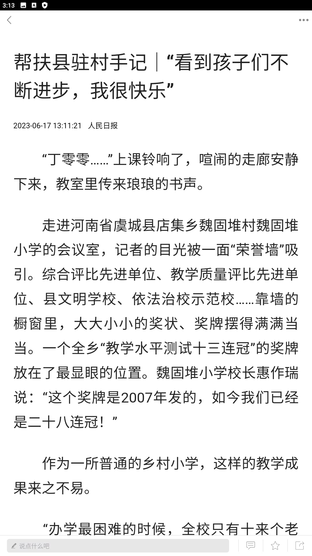 中國扶貧網