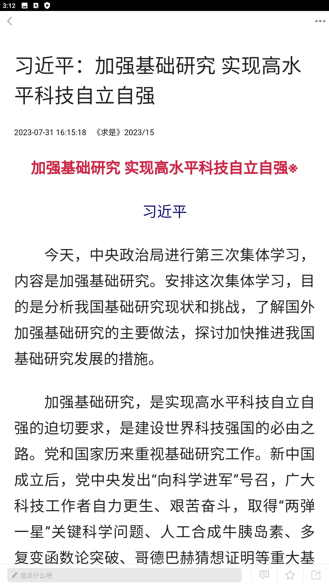 中國扶貧網