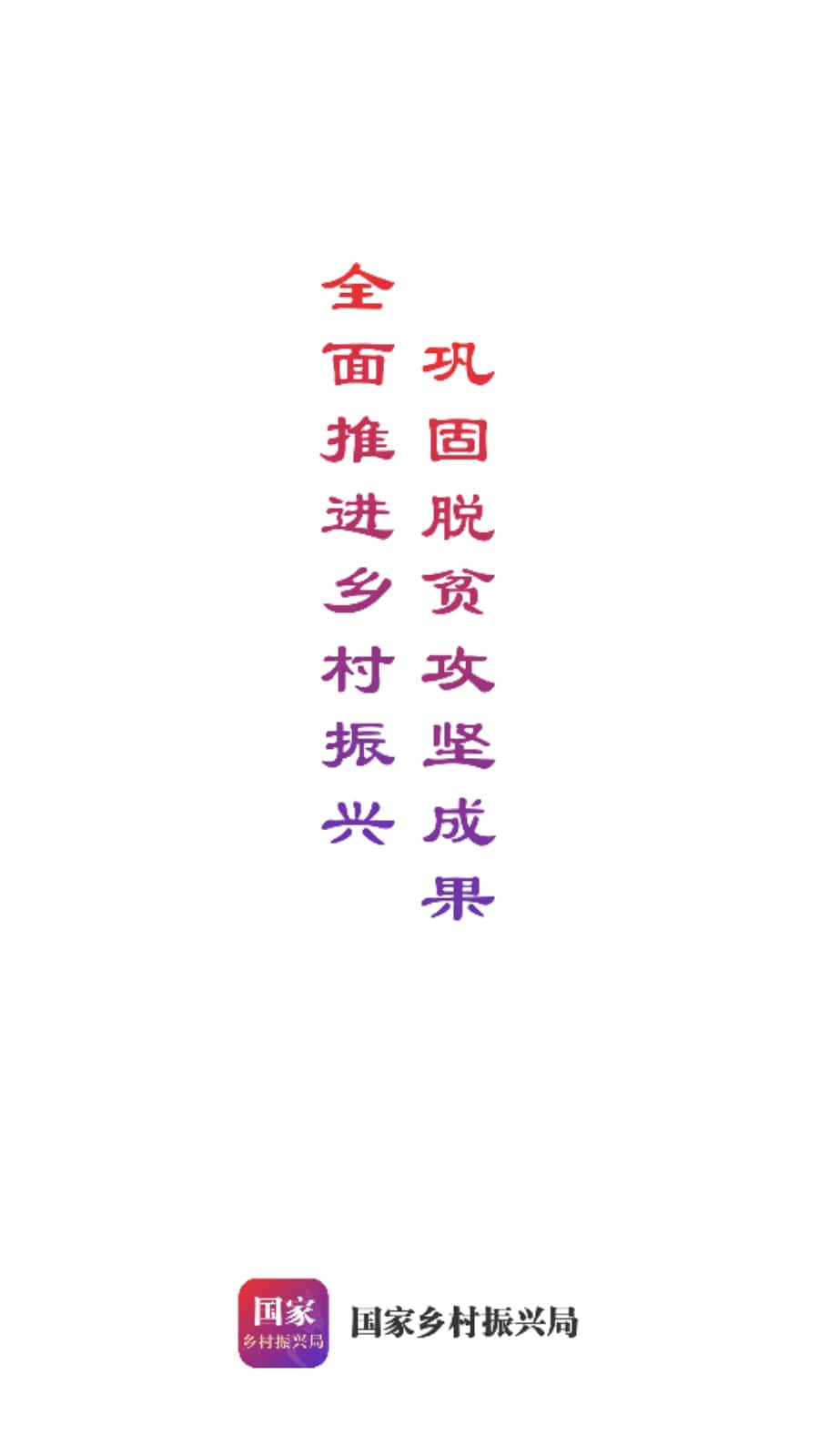 中國扶貧網