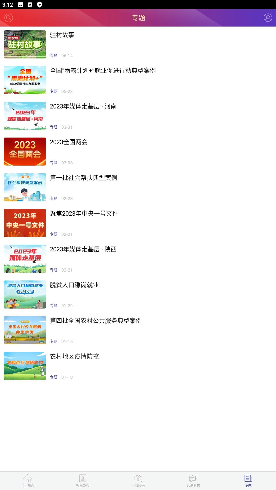 中國扶貧網