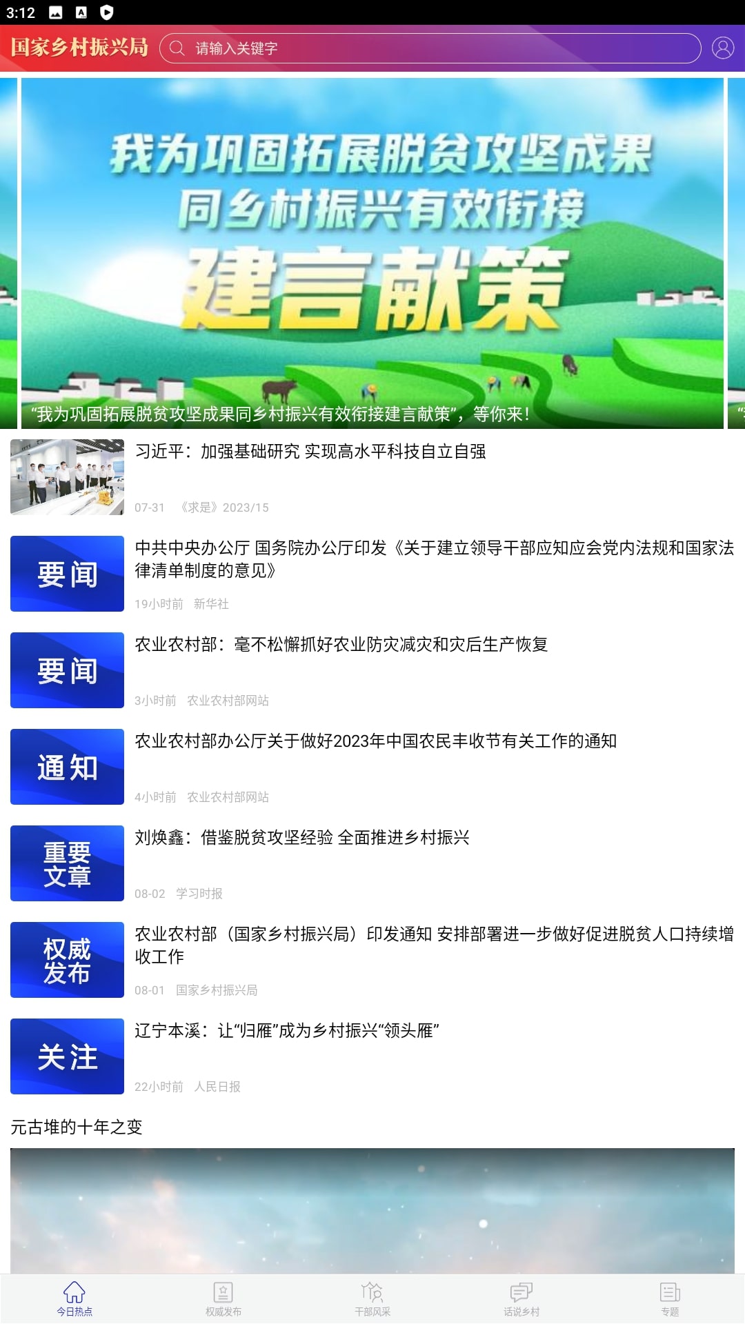 中國扶貧網