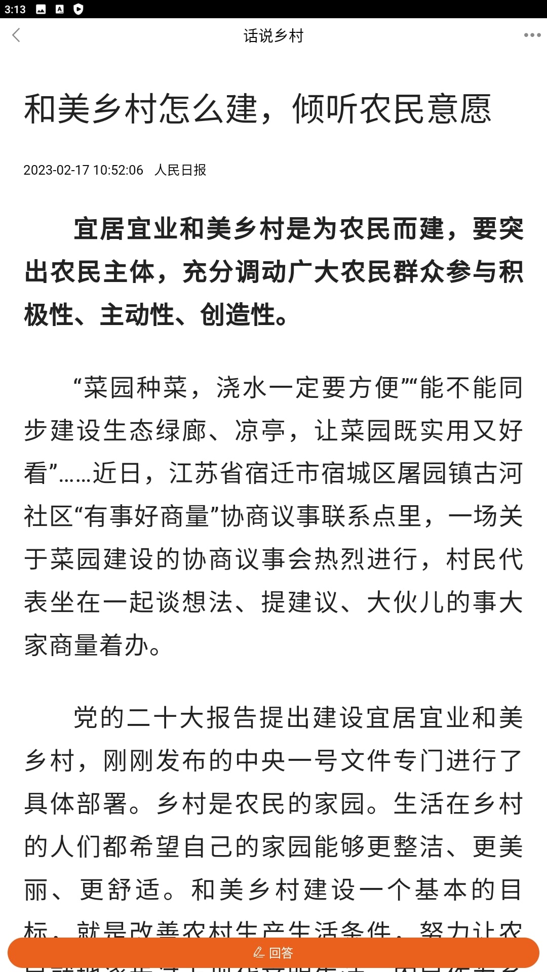 中國扶貧網