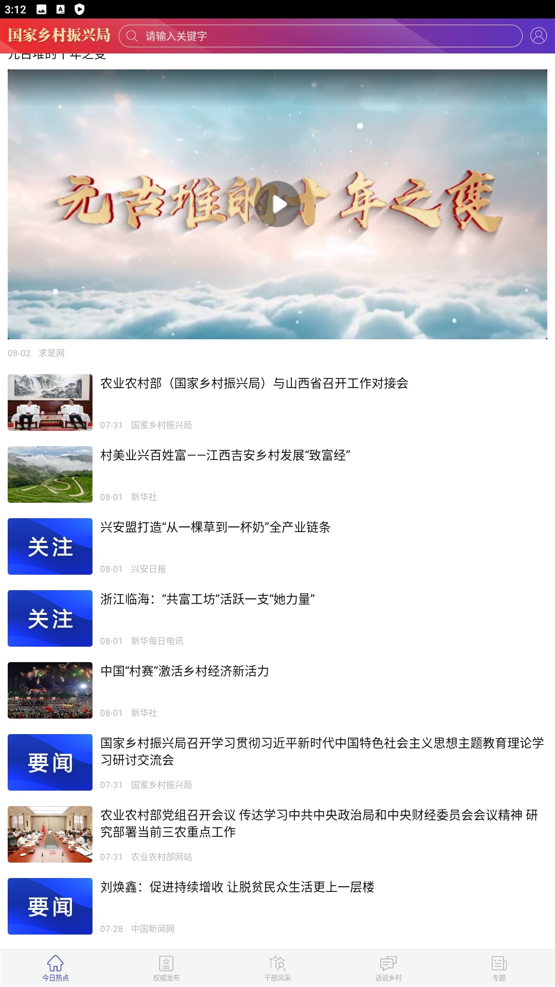 中國扶貧網