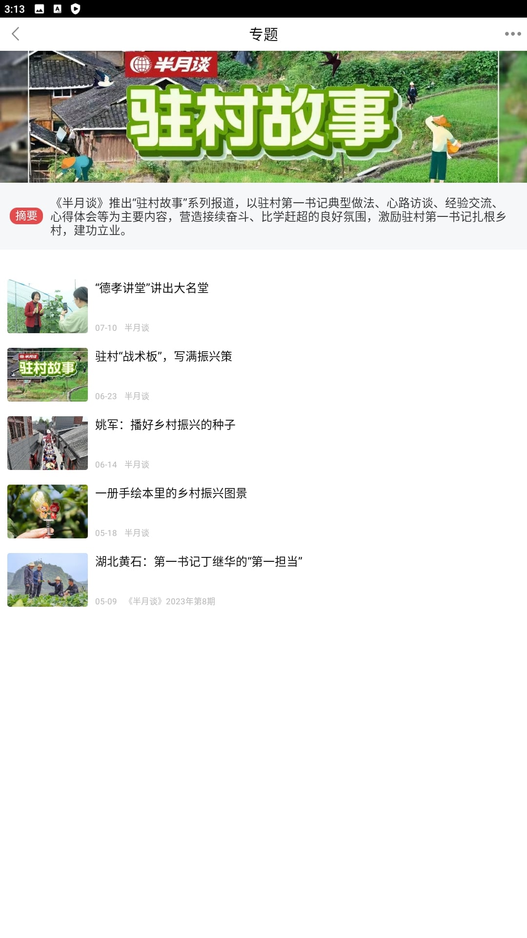 中國扶貧網