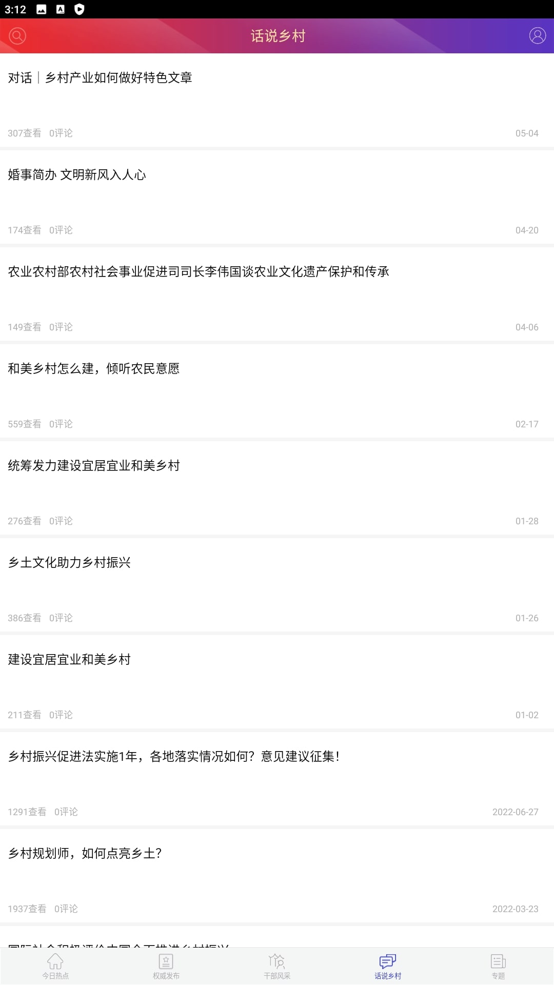 中國扶貧網
