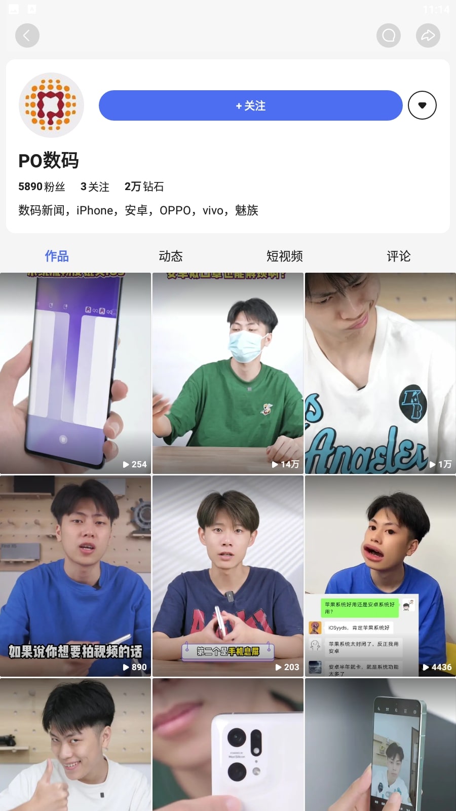 度小視