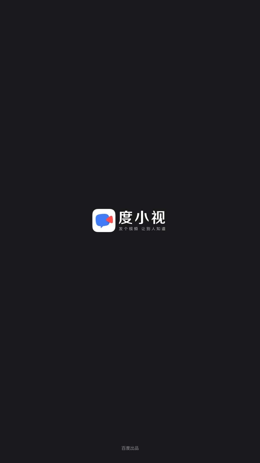 度小視