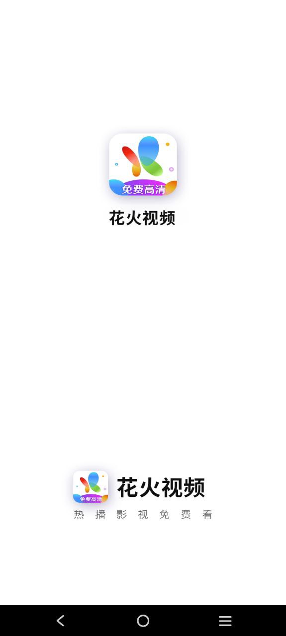 花火影院