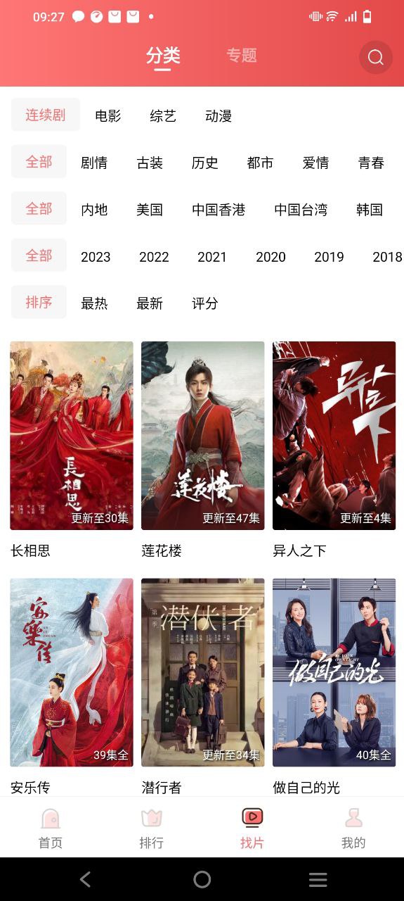花火影院