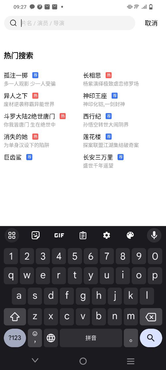 花火影院