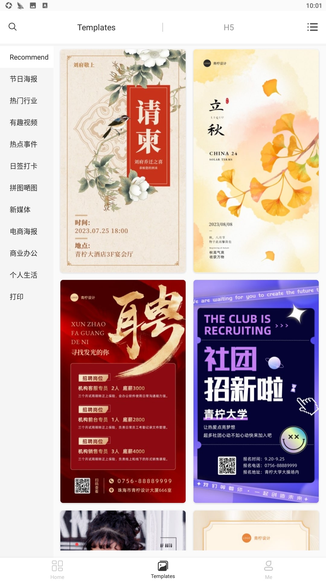 青檸設計