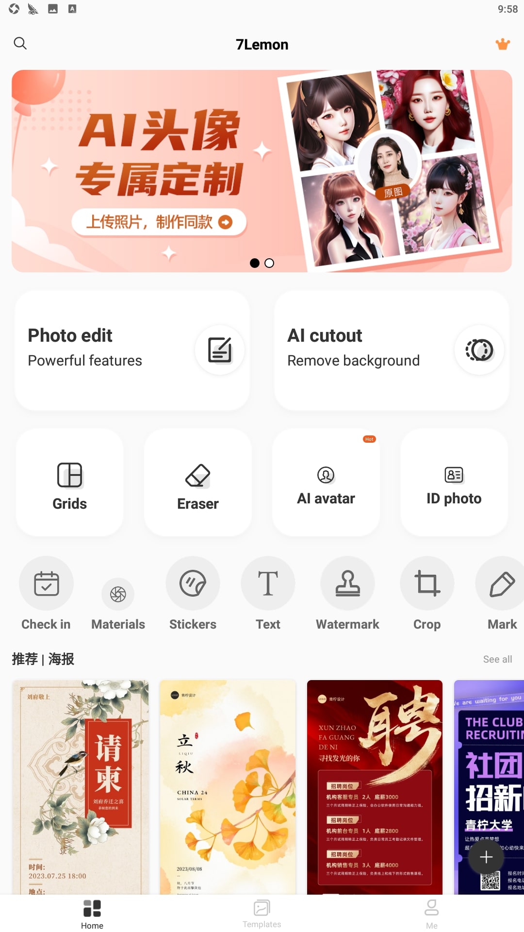 青檸設計