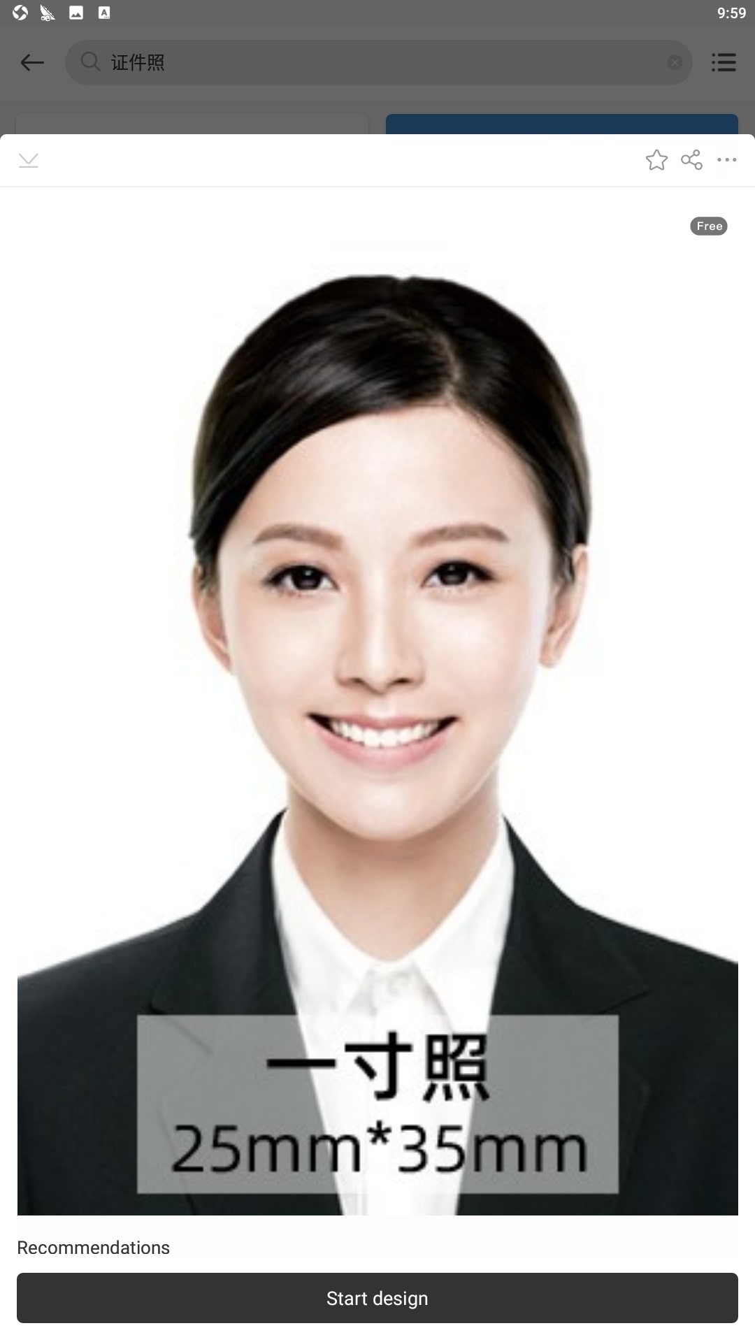 青檸設計