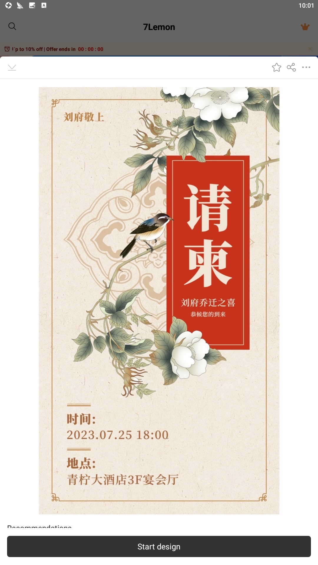 青檸設計
