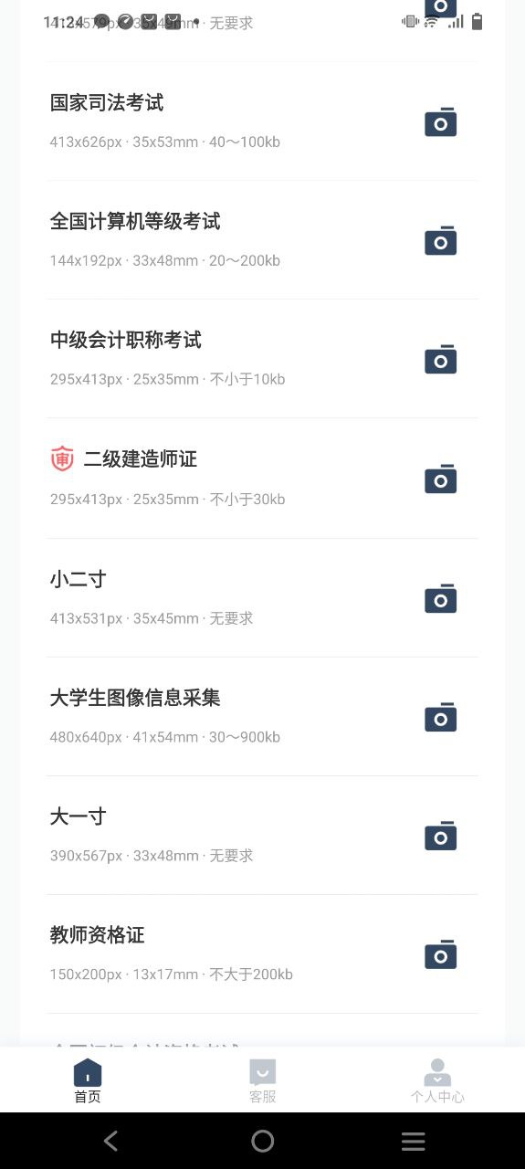 影視大全高清版