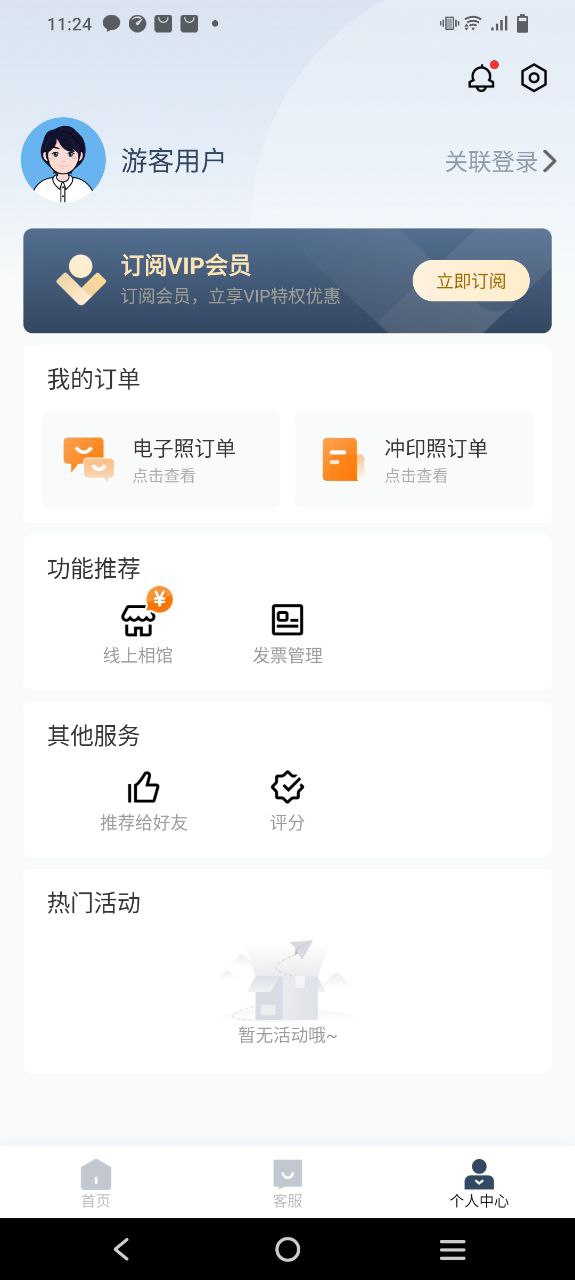影視大全高清版