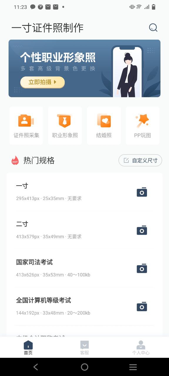影視大全高清版