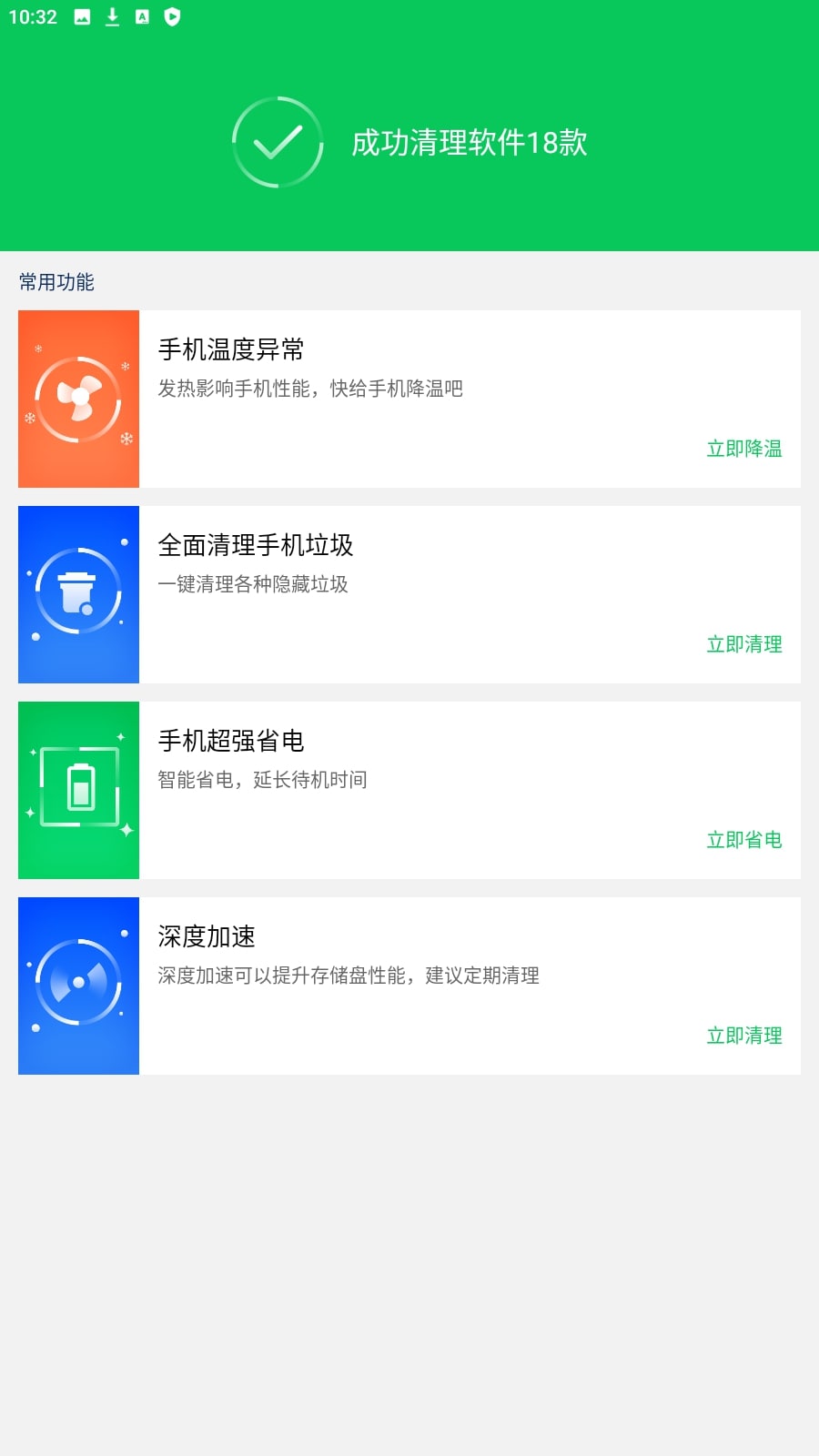 360省電王