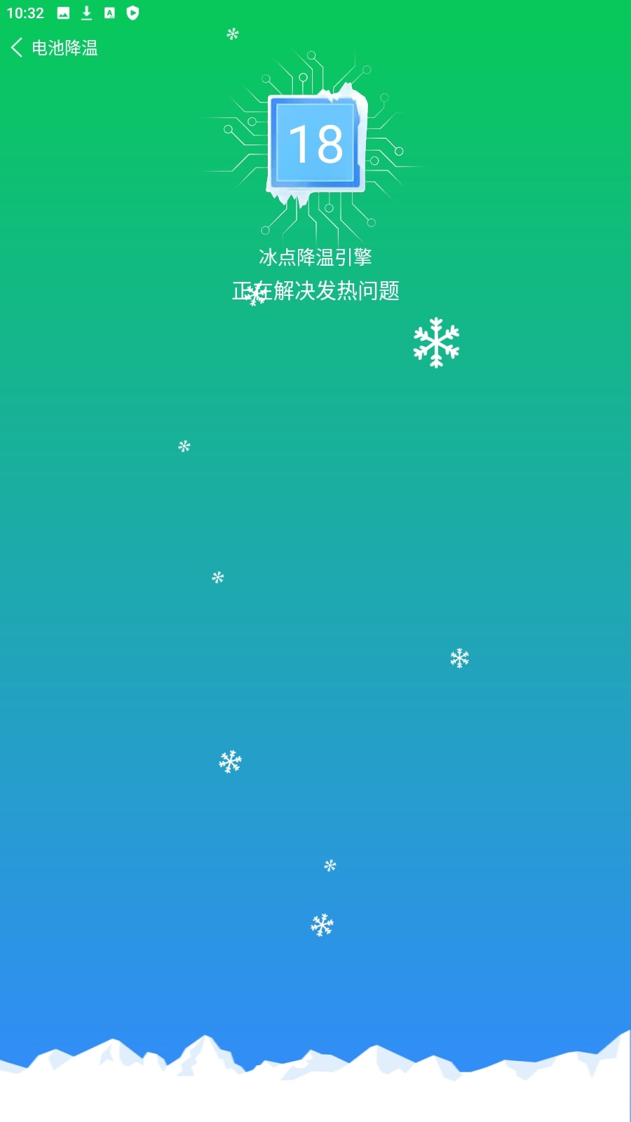 360省電王