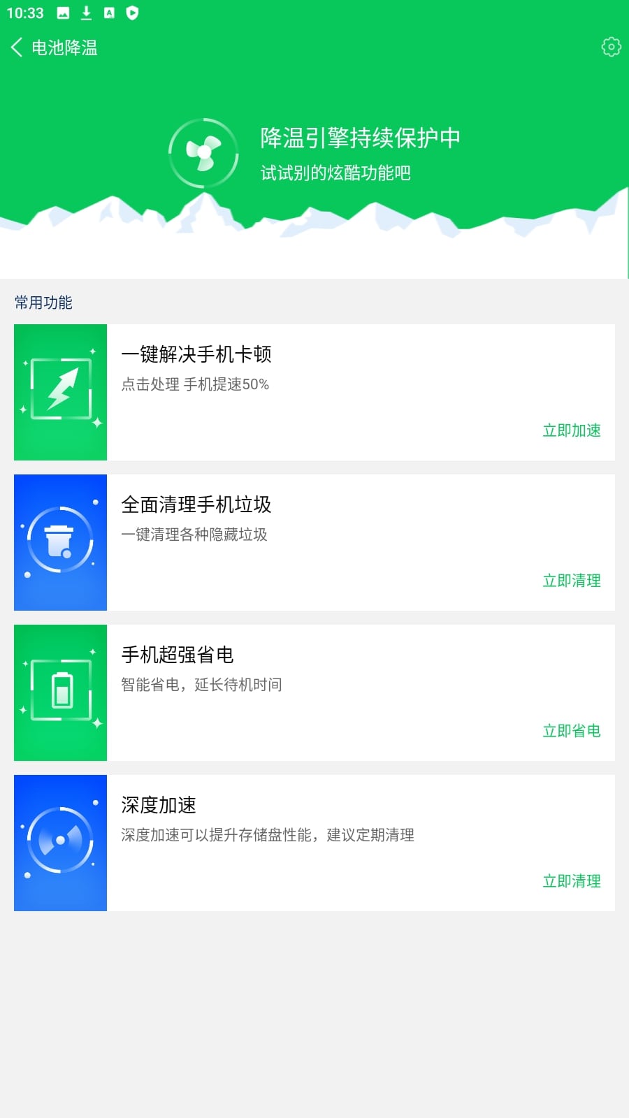 360省電王