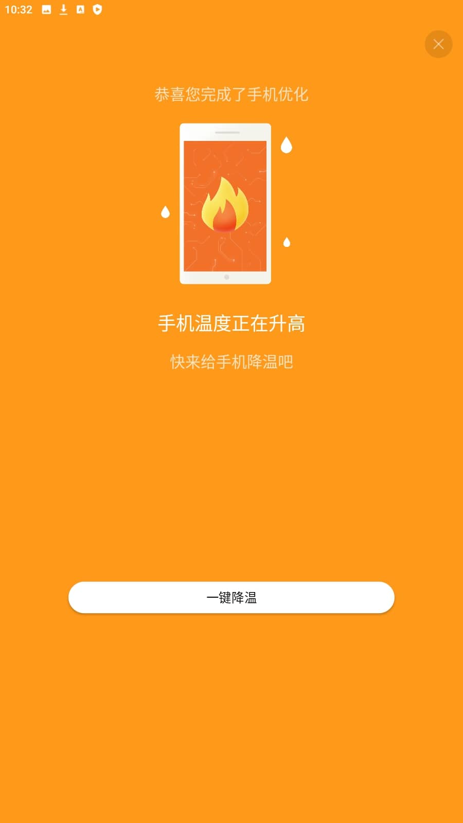 360省電王