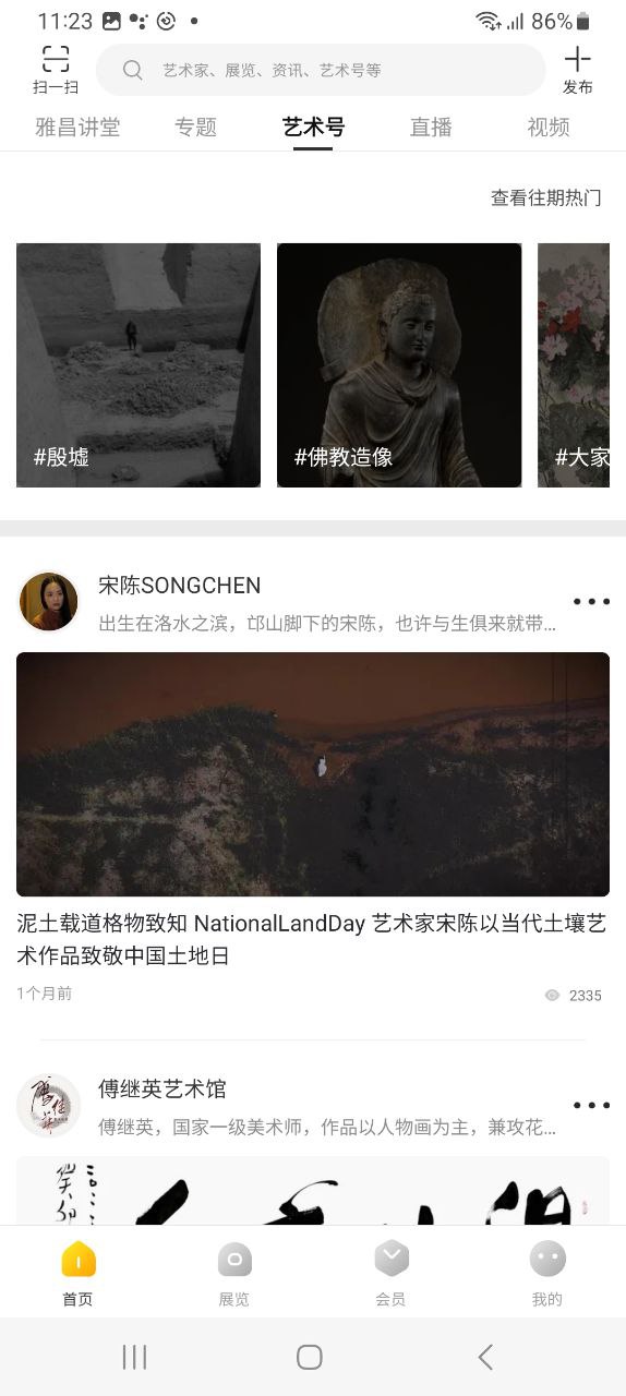 藝術(shù)頭條