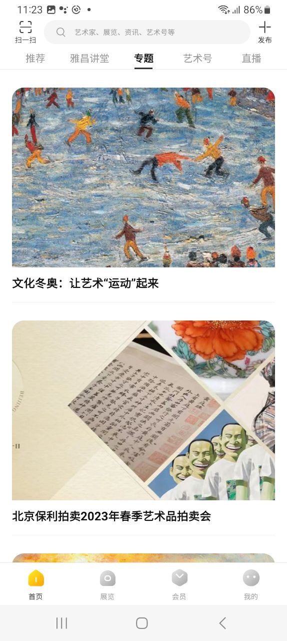 藝術(shù)頭條