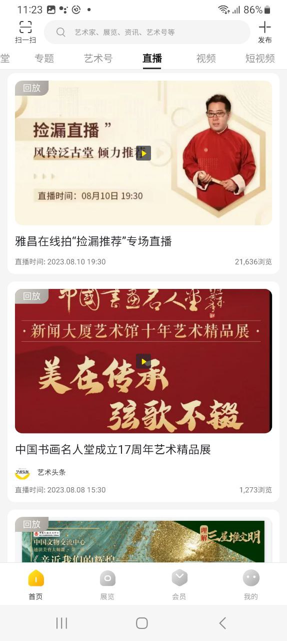 藝術(shù)頭條