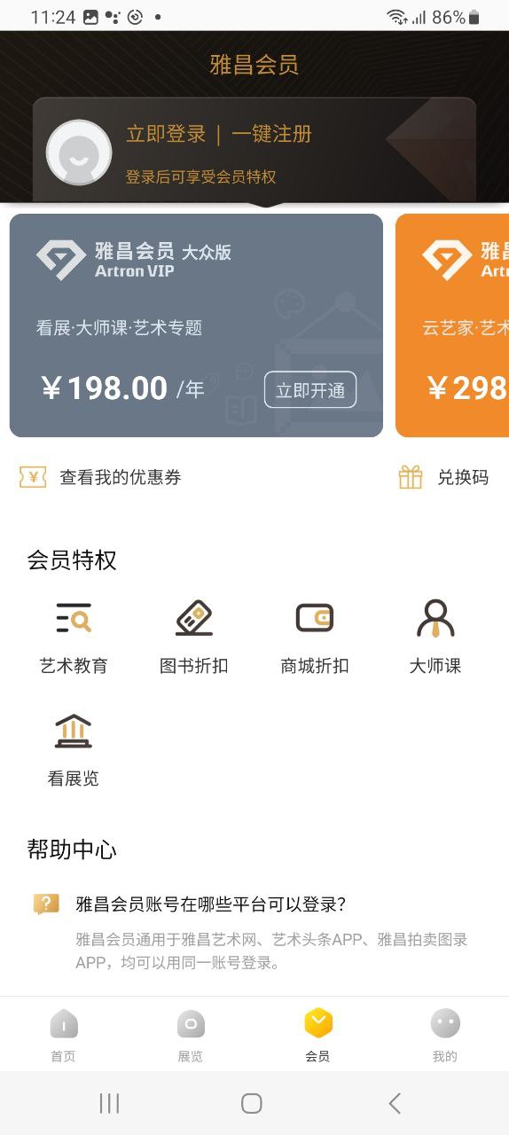 藝術(shù)頭條