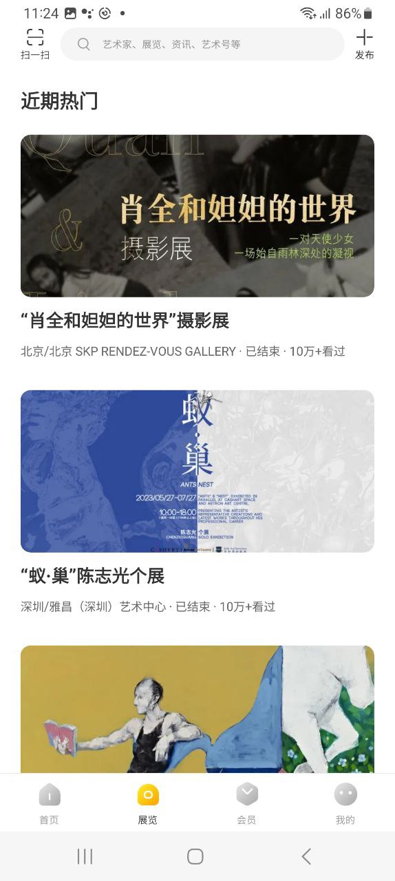 藝術(shù)頭條