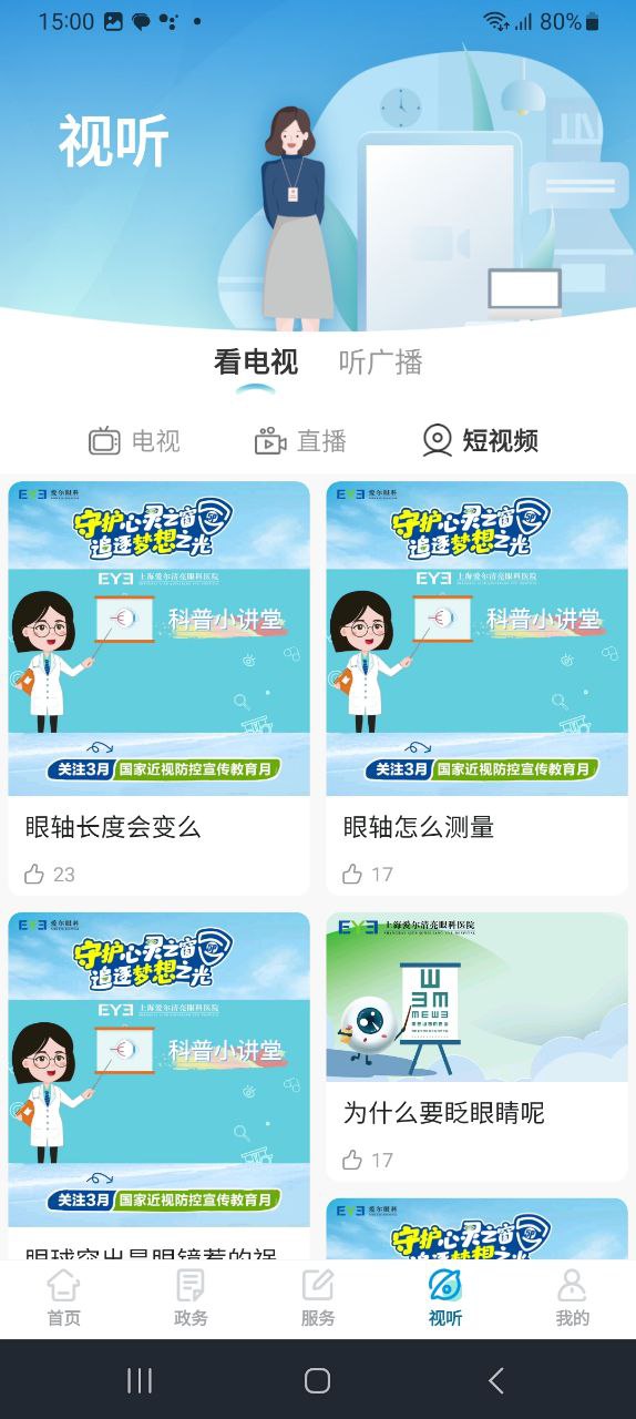 綠色青浦