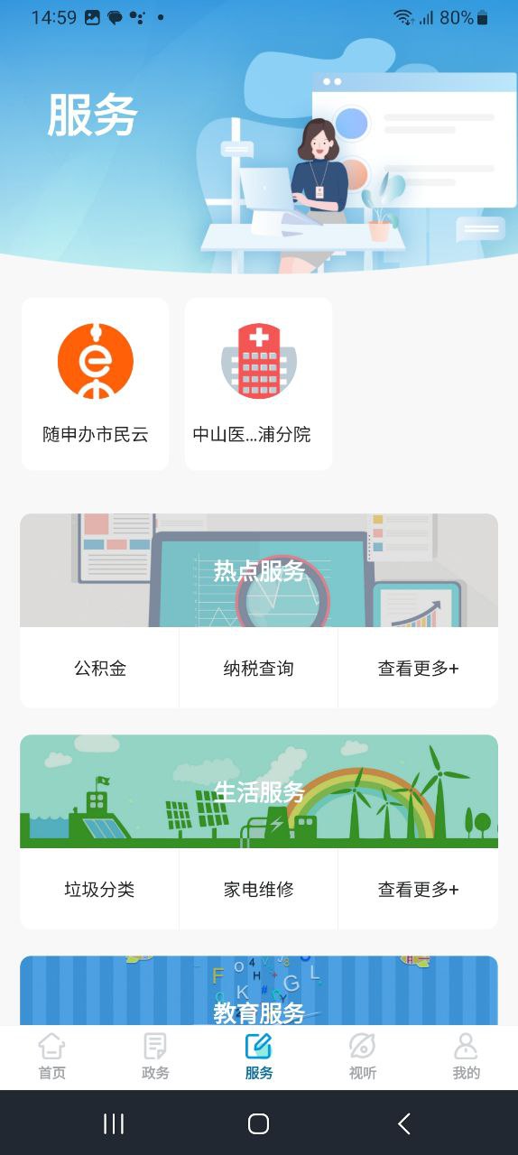 綠色青浦
